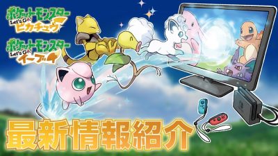[Act.] Nuevo tráiler de Pokémon: Let’s Go, Pikachu! / Eevee!