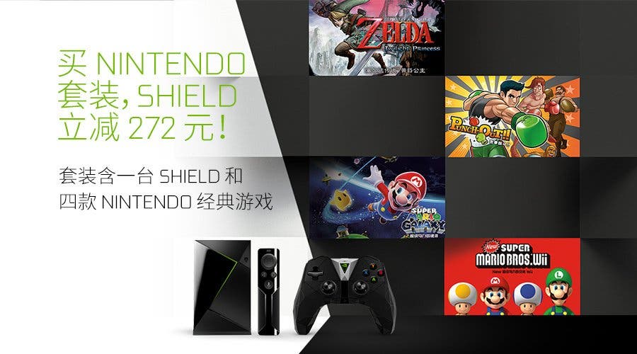 NVIDIA lanzará una NVIDIA Shield Nintendo Special Edition en China