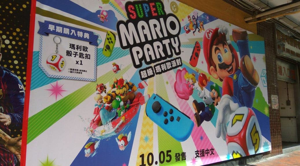 Así es como promocionan Super Mario Party en Hong Kong
