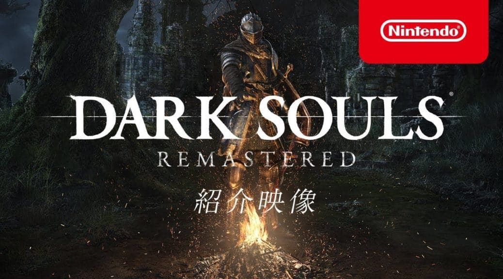 Echad un vistazo al tráiler de presentación japonés de Dark Souls Remastered