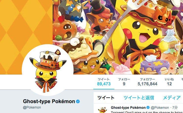 La cuenta oficial de Pokémon de Twitter actualiza su imagen con motivo de Halloween
