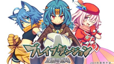 Confirmado Brave Dungeon: Seigi no Imi para Nintendo Switch