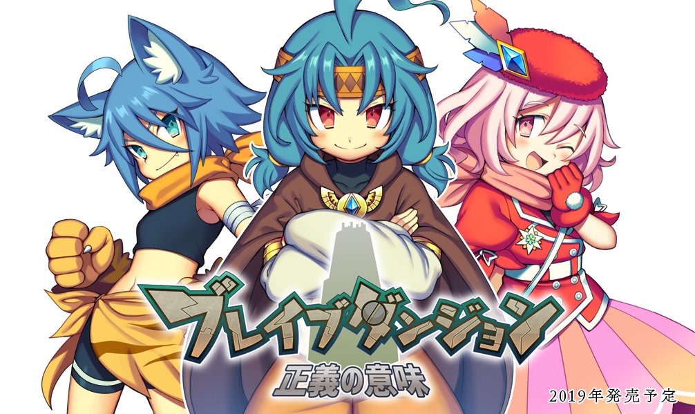 Confirmado Brave Dungeon: Seigi no Imi para Nintendo Switch