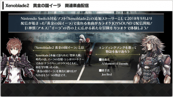 Una nueva canción de Xenoblade Chronicles 2 se añade al catálogo de Karaoke JOYSOUND para Nintendo Switch en Japón