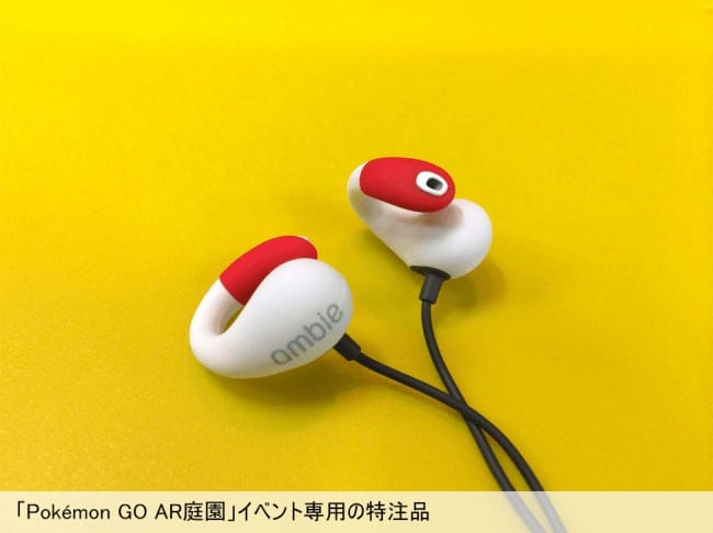 ambie-pokemon-go-ar-garden-oct252018-1.jpg