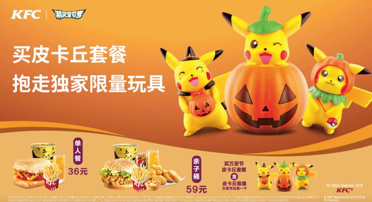 KFC de China regalará juguetes de Pikachu por Halloween