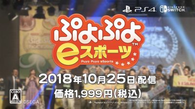 [Act.] Puyo Puyo eSports se luce en su primer tráiler