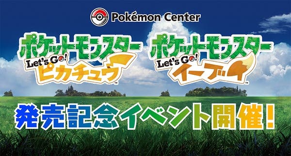 Anunciado un evento especial por el lanzamiento de Pokémon: Let’s Go, Pikachu! / Eevee! en Japón