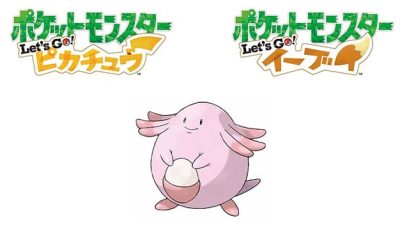 Los jugadores japoneses podrán conseguir a Chansey en Pokémon: Let’s Go en su mes de cumpleaños