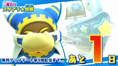 Maglor nos recuerda en esta imagen que solo falta un día para la nueva actualización de Kirby Star Allies