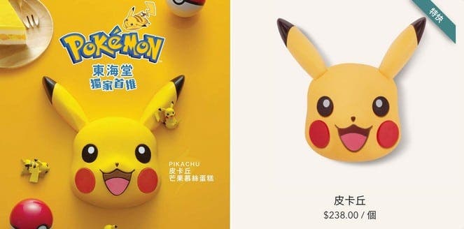 The Pokémon Company y Arome Bakery crean un pastel de mango inspirado en Pikachu