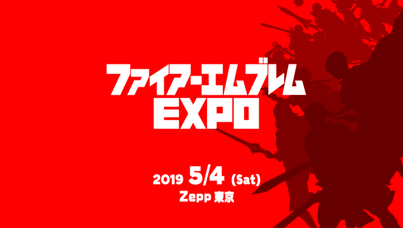 La Fire Emblem Expo se llevará a cabo el próximo 4 de mayo en Japón