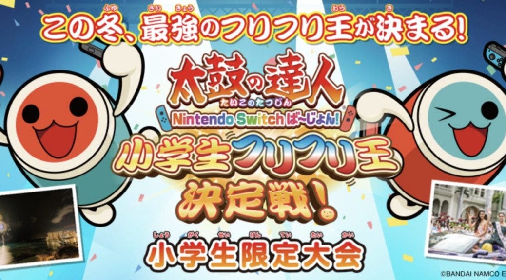 Se anuncia un torneo de Taiko No Tatsujin: Drum’n’Fun! para niños de primaria en Japón