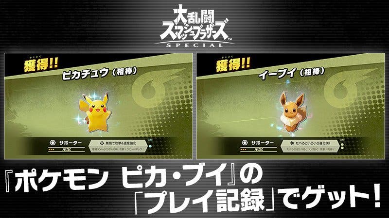 Super Smash Bros. Ultimate te permitirá desbloquear los espíritus de Eevee y Pikachu más rápido si tienes Pokémon Let’s Go