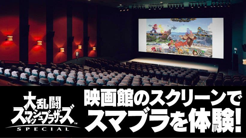 El ganador de un torneo de Super Smash Bros. Ultimate en Japón podrá jugar al título en una pantalla de cine