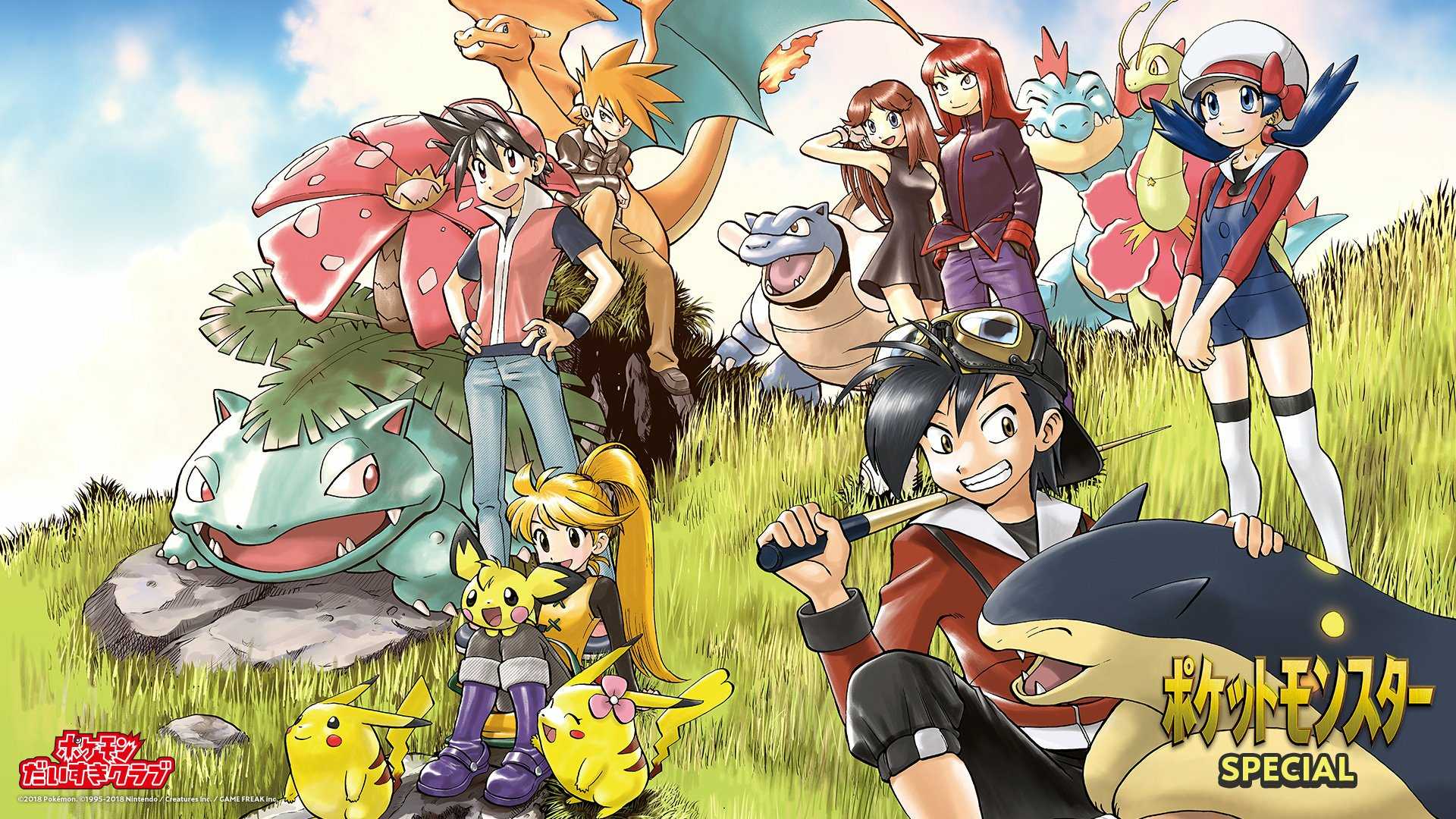 Pokémon Adventures se anuncia en la web oficial japonesa de Pokémon