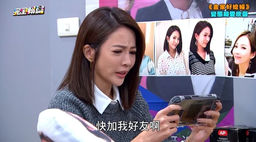 Los responsables de esta telenovela taiwanesa piensan que Nintendo Switch tiene chat de voz