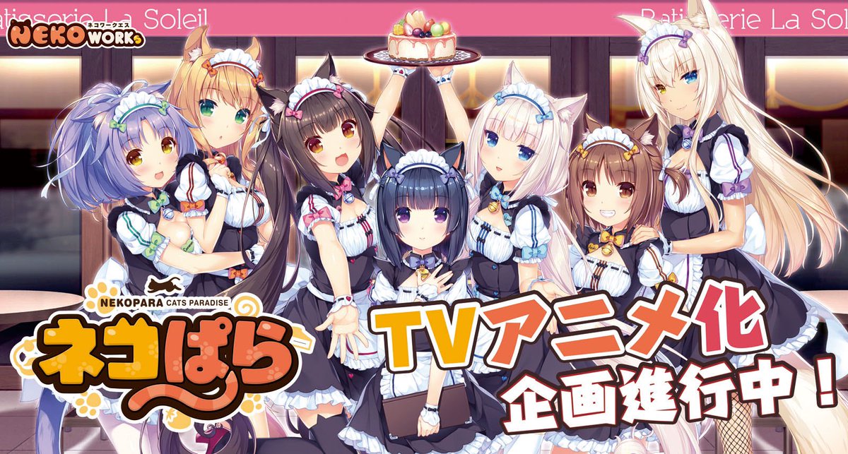 La serie Nekopara recibirá una adaptación al anime