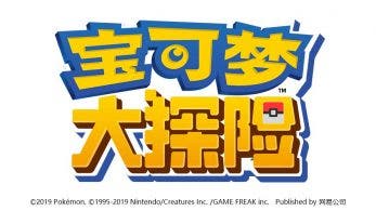 Así luce el logo de Pokémon en chino