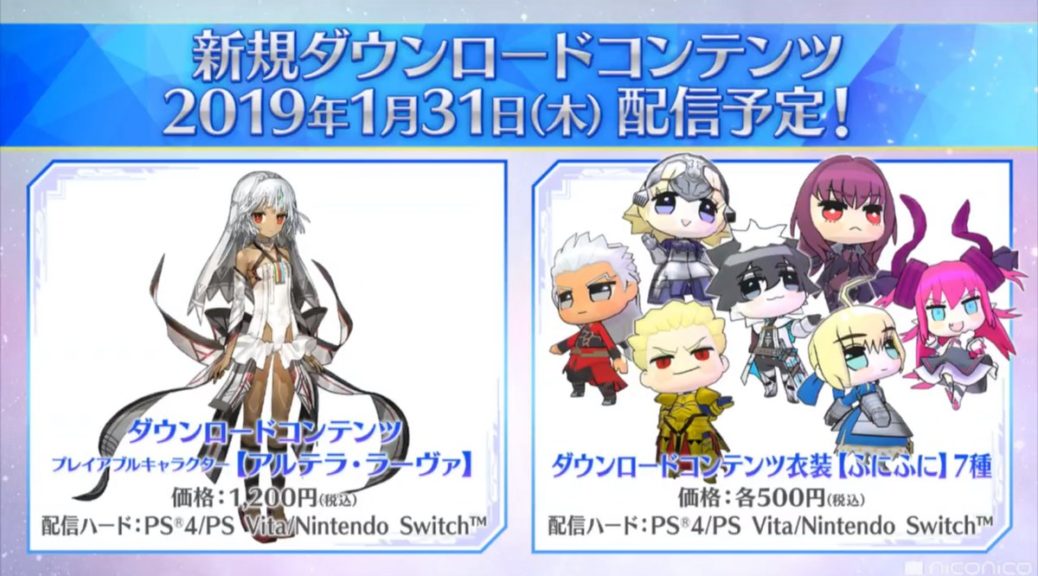 [Act.] Fate/Extella Link recibirá a Attila Larva y más modelos PuniPuni chibi como DLC