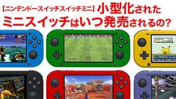 Nintendo no tiene «nada que anunciar» sobre una supuesta Nintendo Switch Mini