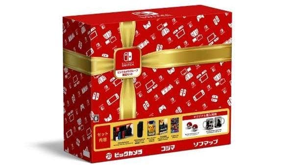 Japón recibirá este pack de edición limitada de Nintendo Switch
