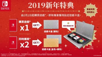 Nintendo Hong Kong celebra el año lunar con estas fundas para juegos de Switch