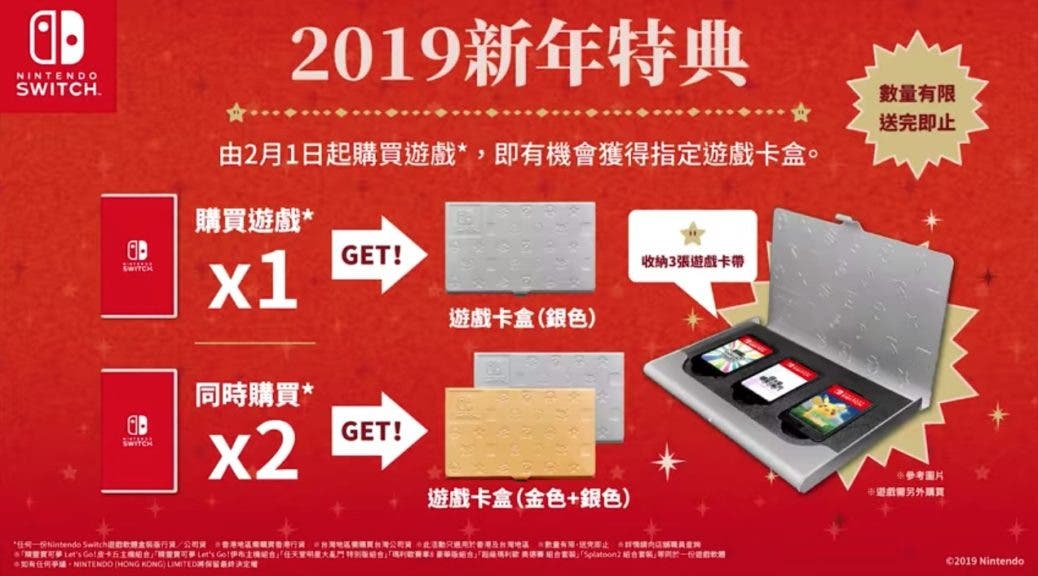 Nintendo Hong Kong celebra el año lunar con estas fundas para juegos de Switch