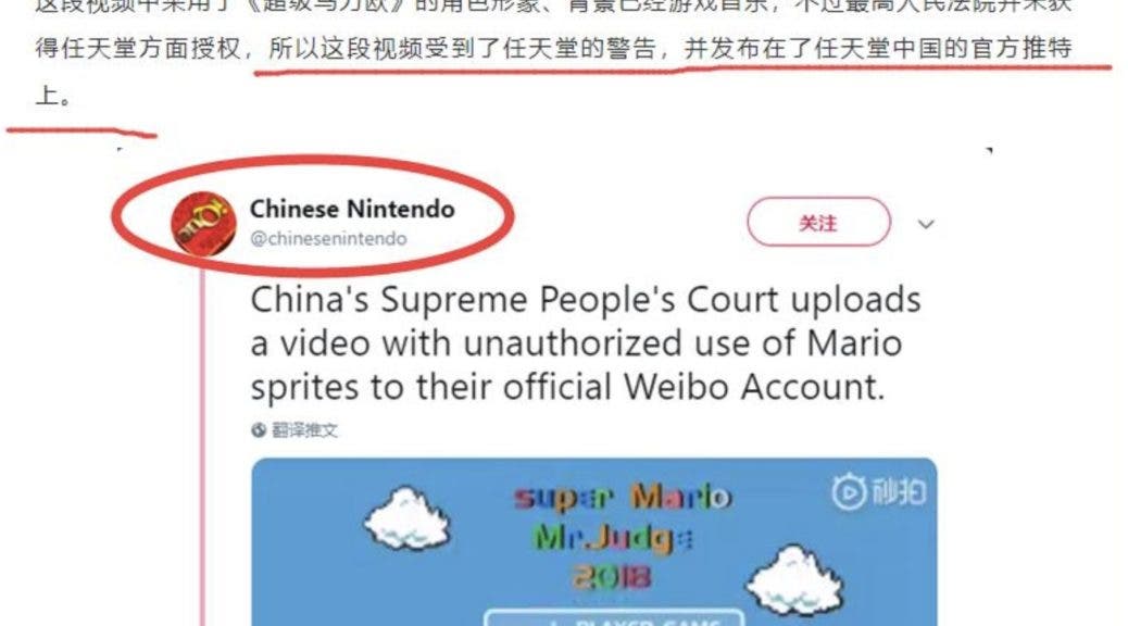 El sitio de videojuegos más grande de China es engañado por la cuenta no oficial de Nintendo en Twitter