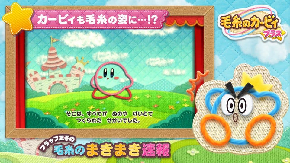 Príncipe Hilván toma la cuenta oficial de Kirby para hablar sobre Más Kirby en el reino de los hilos