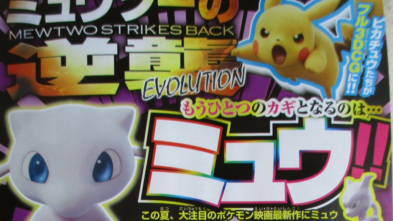 Nuevas imágenes de la película Pokémon: Mewtwo Strikes Back nos muestran a Pikachu, Mew y más