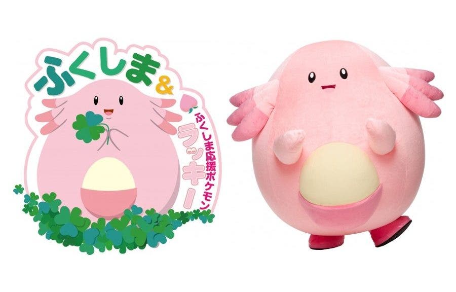 [Act.] Chansey se convierte en el Embajador Oficial Pokémon de la Prefectura de Fukushima