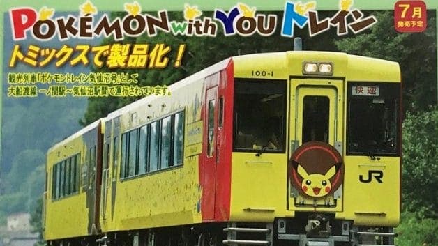 [Act.] Se anuncia una réplica a escala 1/80 del tren de Pokémon with You en Japón
