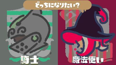 [Act.] Caballeros y magos se enfrentan en el próximo Splatfest de Splatoon 2