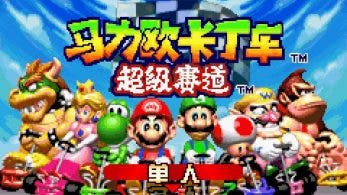 Salen a la luz 12 juegos de Nintendo cancelados para iQue GBA en China
