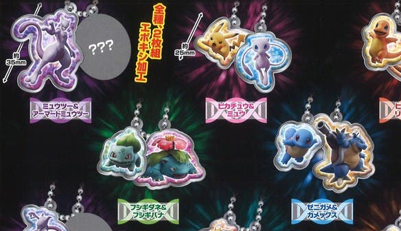 Estos llaveros de Mewtwo Strikes Back Evolution podrían estar dándonos pistas sobre la rumoreada evolución con armadura de Pokémon Espada y Escudo