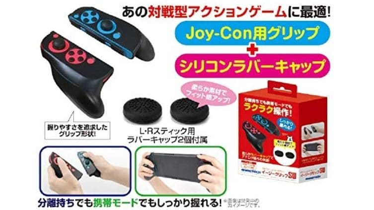 GameTech revela un Grip desmontable para los Joy-Con de Nintendo Switch