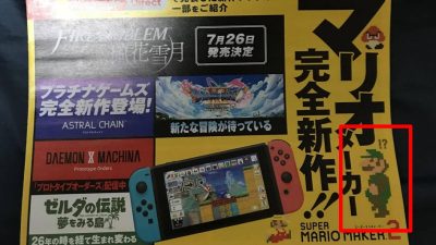 Este folleto de Super Mario Maker 2 trae de vuelta la especulación sobre Luigi y el modo multijugador