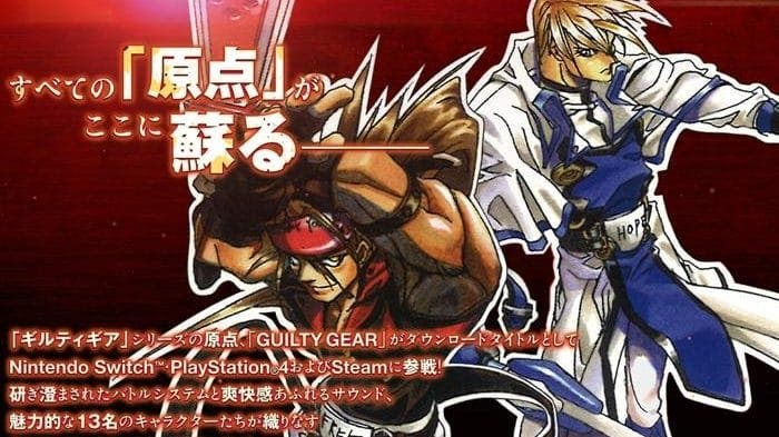Ya disponible el sitio web oficial japonés de Guilty Gear 20th Anniversary Pack