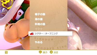 Super Mario Odyssey también recibirá un «Modo Teatro» el 26 de abril, que nos permitirá ver las escenas animadas en Realidad Virtual