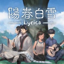 SQ_NSwitchDS_Lyrica