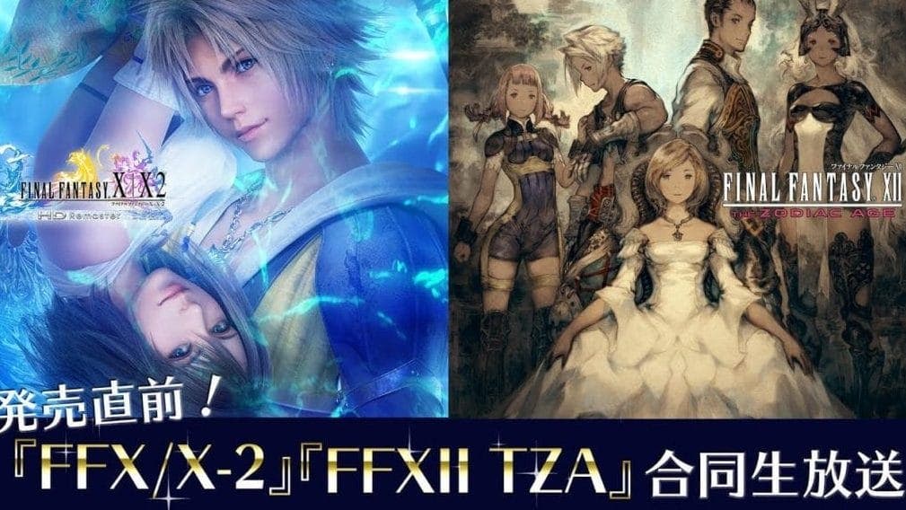 [Act.] Una transmisión en directo de Final Fantasy X / X-2 HD Remaster y XII tendrá lugar mañana en Japón