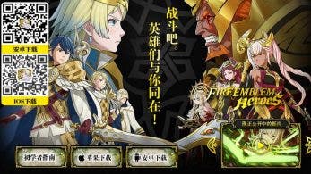 Un clon falso de Fire Emblem Heroes aparece en China continental
