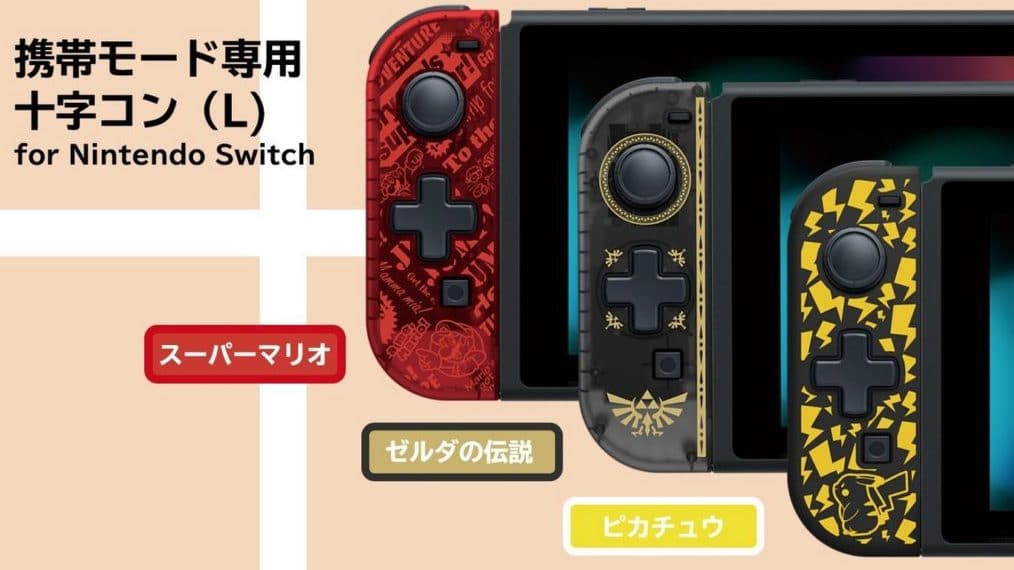 HORI lanzará Joy-Con con cruceta de Zelda, Mario y Pikachu y dos nuevos colores para su mando inalámbrico para Switch en Japón