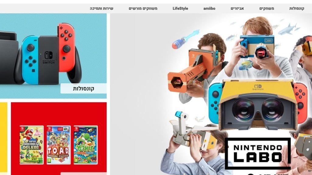 Se abren la Nintendo Store de Israel y la web oficial de la Nintendo Store de Hong Kong