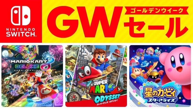 Estas son todas las ofertas de la “Nintendo Switch Golden Week” en Japón