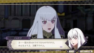 Lysithea protagoniza las novedades de hoy de Fire Emblem: Three Houses
