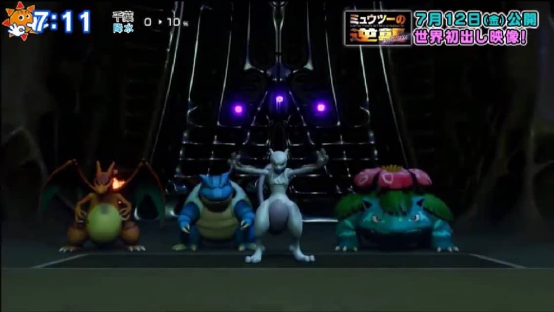 Nuevo tráiler de la película Pokémon: Mewtwo Strikes Back Evolution