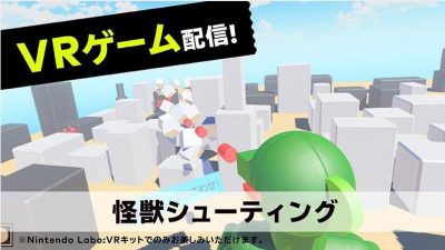 El minijuego «Monster Shooting» es el segundo juego gratuito para el Kit VR de Nintendo Labo