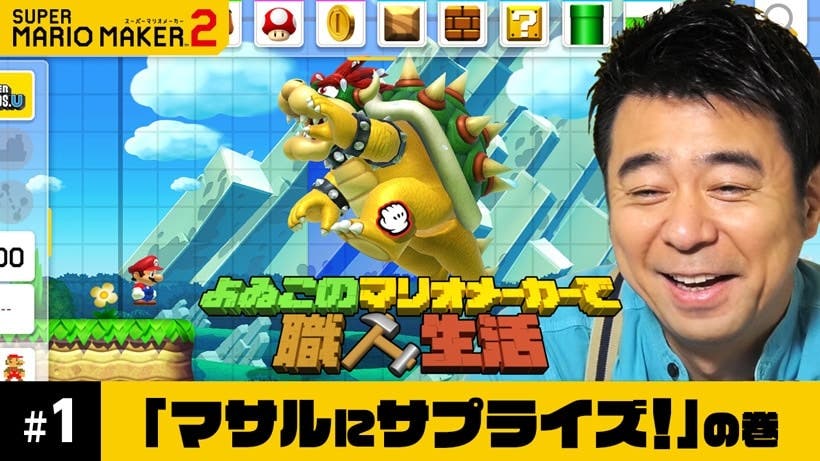 El vídeo de Yoiko jugando Super Mario Maker 2 ha superado los 1,5 millones de visualizaciones en Youtube